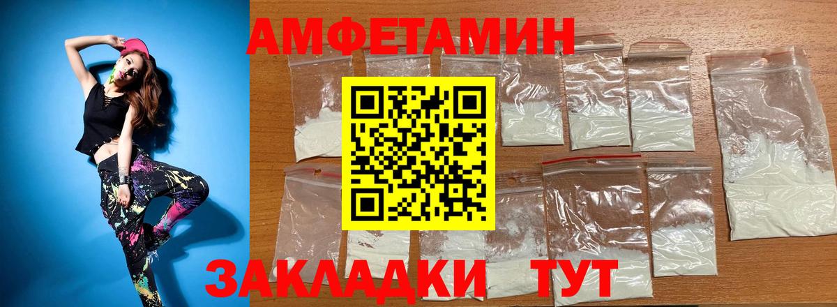 Amphetamine Premium Сухой Лог