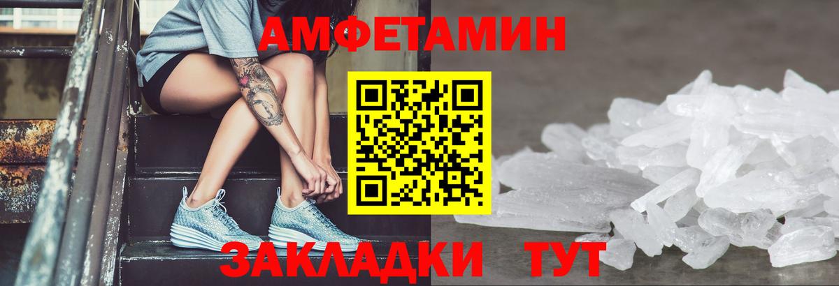 Amphetamine 98%  АМФ  Сухой Лог  Вход с VPN 
