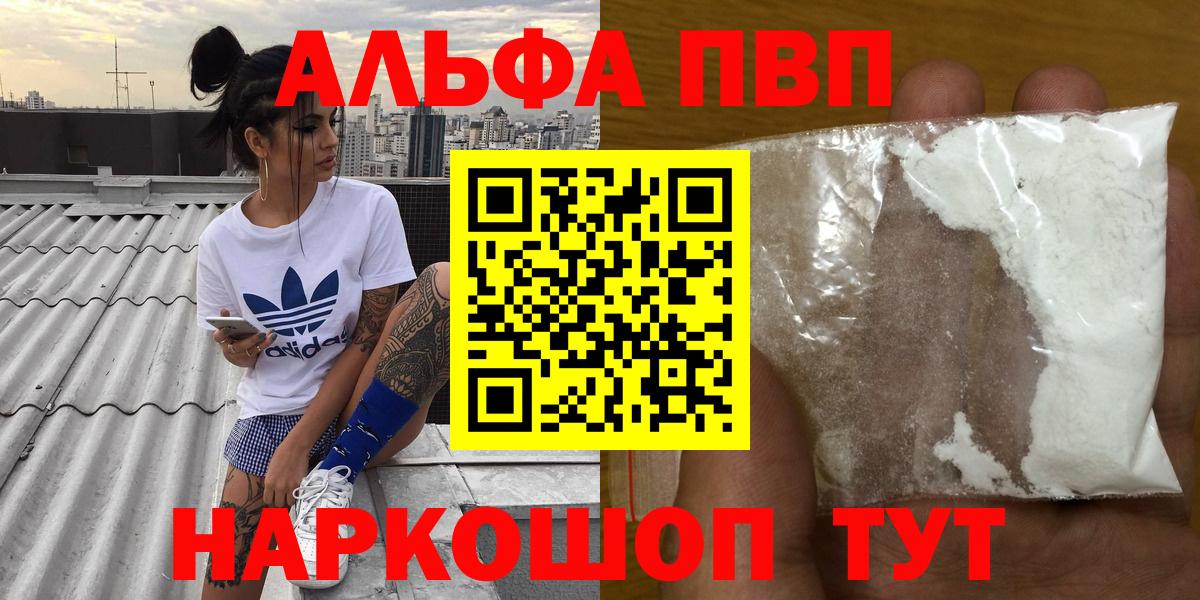 Alpha-PVP крисы CK Сухой Лог