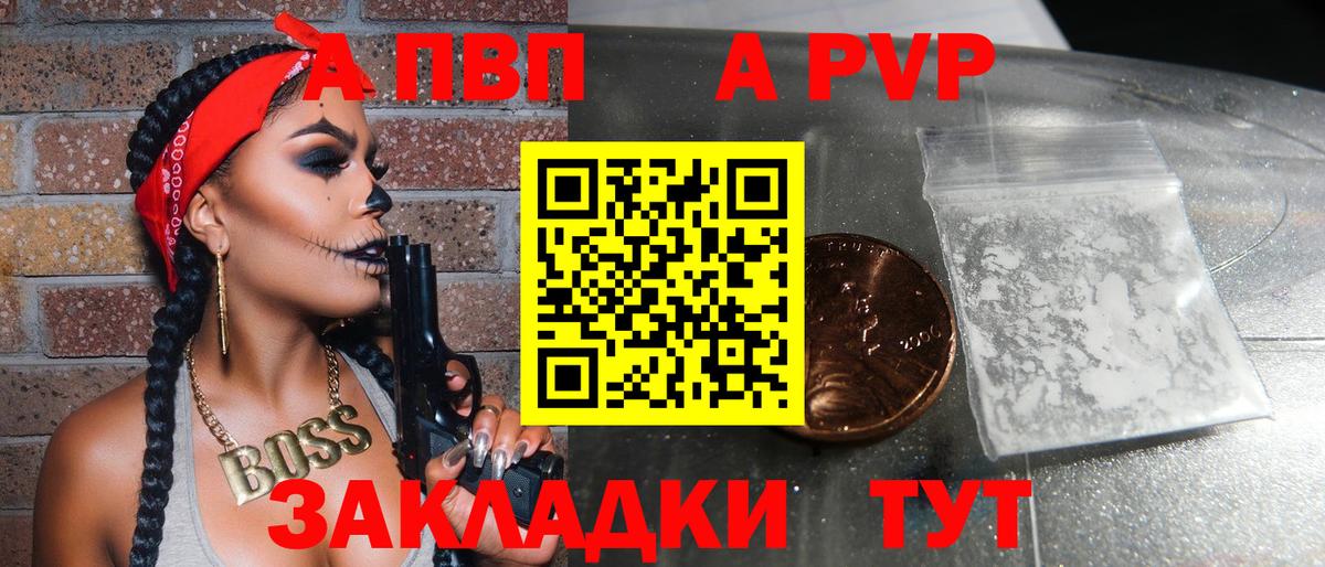 Альфа ПВП VHQ  Вход с VPN  Альфа ПВП крисы CK  Сухой Лог  Альфа ПВП мука 