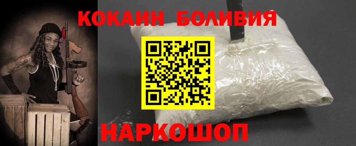 Сухой Лог  Cocaine 97%  Вход с VPN  COCAIN Перу 