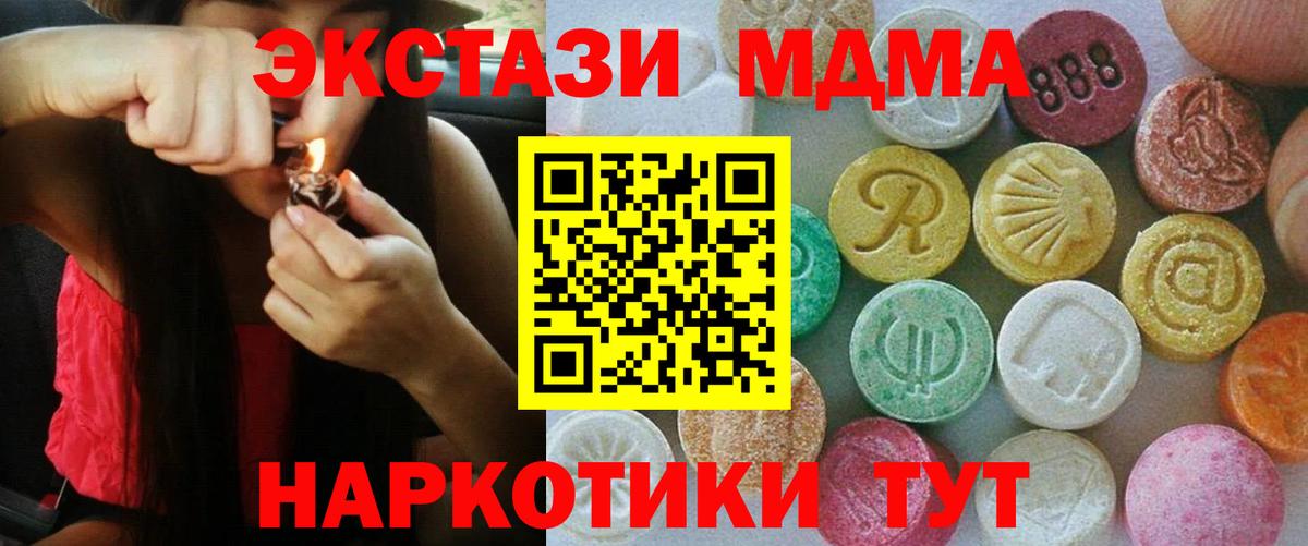 ЭКСТАЗИ 280мг  Вход с VPN  Ecstasy  Сухой Лог  Ecstasy 300 mg 