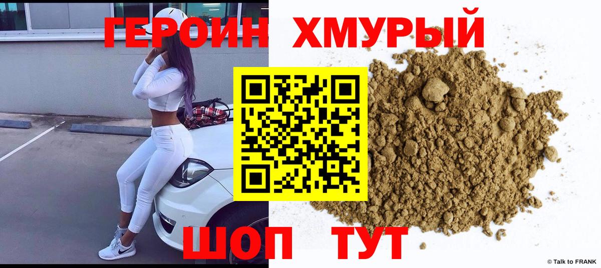 Героин гречка Сухой Лог
