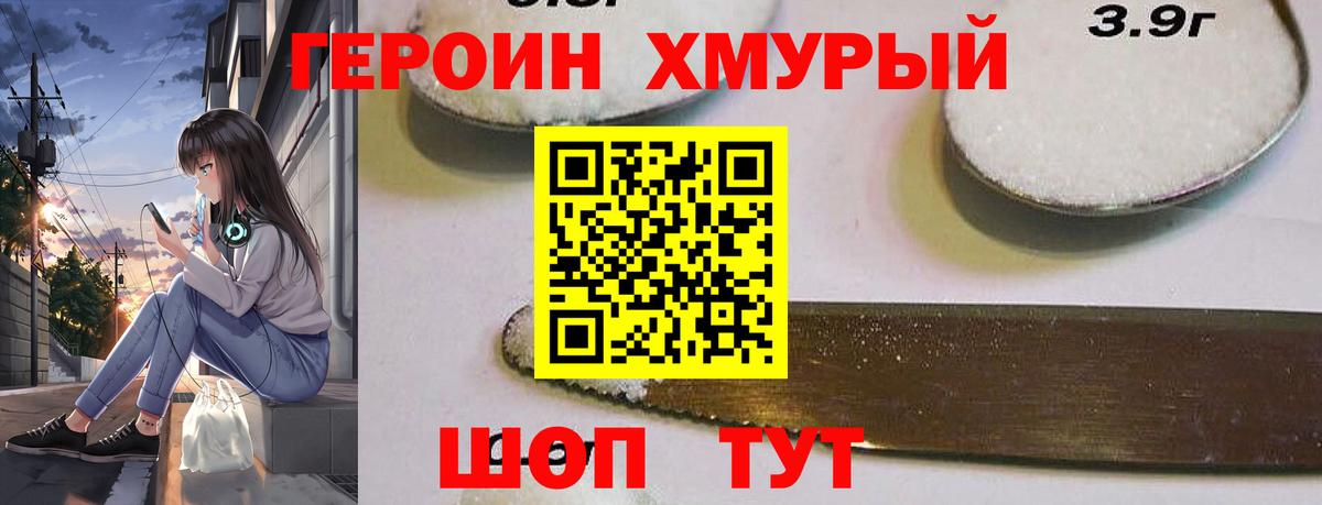 Героин афганец  Вход с VPN  Героин  Сухой Лог 