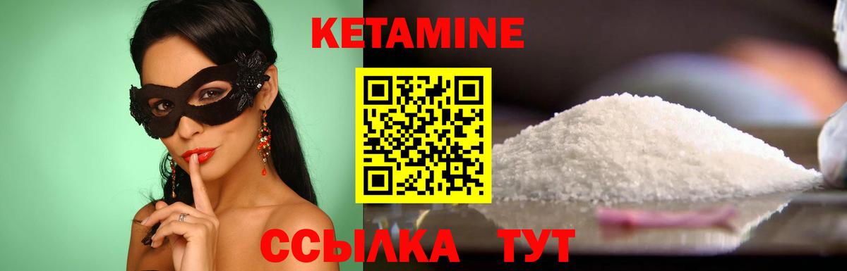 Кетамин ketamine  shop состав  Сухой Лог  Вход с VPN 