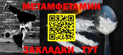 первитин Обь