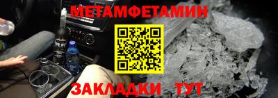 первитин Обь