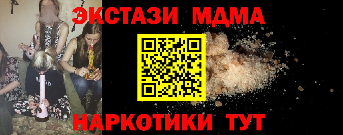 МДМА crystal  MDMA  Сухой Лог  Вход с VPN  MDMA кристаллы 