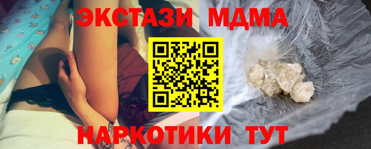 MDMA молли Сухой Лог