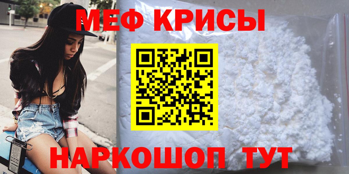 МЕФ мука Сухой Лог