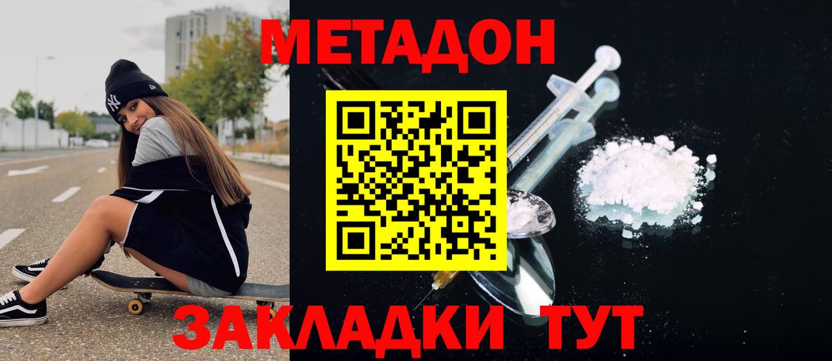 Сухой Лог  МЕТАДОН VHQ  Вход с VPN 