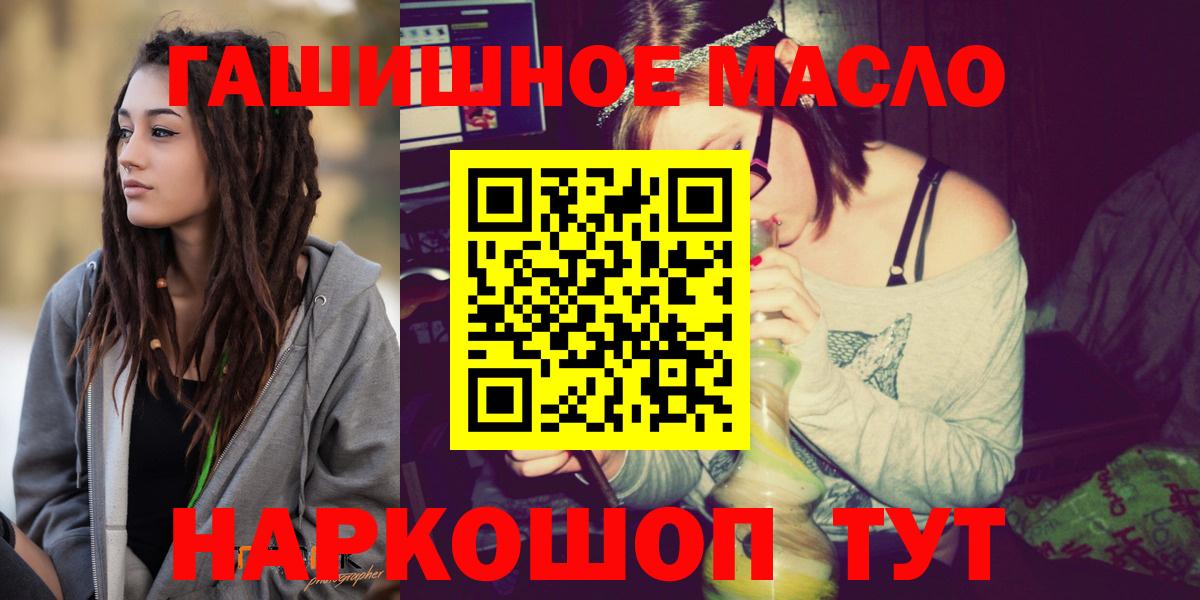 ТГК вейп  Вход с VPN  ТГК концентрат  Сухой Лог 